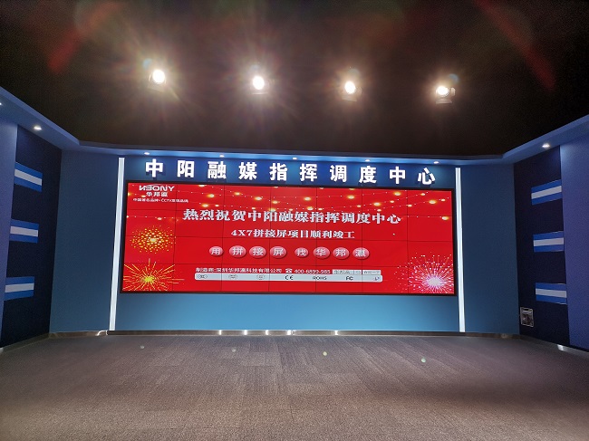 華邦瀛觀點(diǎn)：選擇液晶拼接屏方案需注意多方面因素，品牌、服務(wù)與發(fā)展?jié)摿Τ申P(guān)鍵