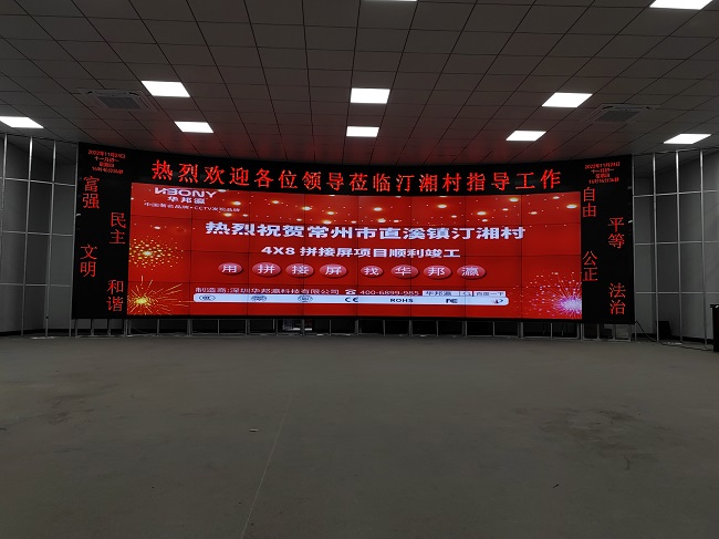 華邦瀛科技55寸3.5mm拼接屏，實(shí)現(xiàn)信息生動而靈活的場景展示！